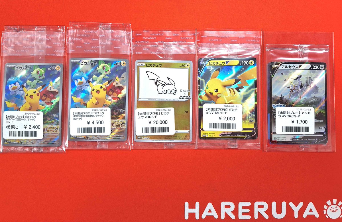 商品情報】 未開封プロモが入荷しました‼ 今では入手できない