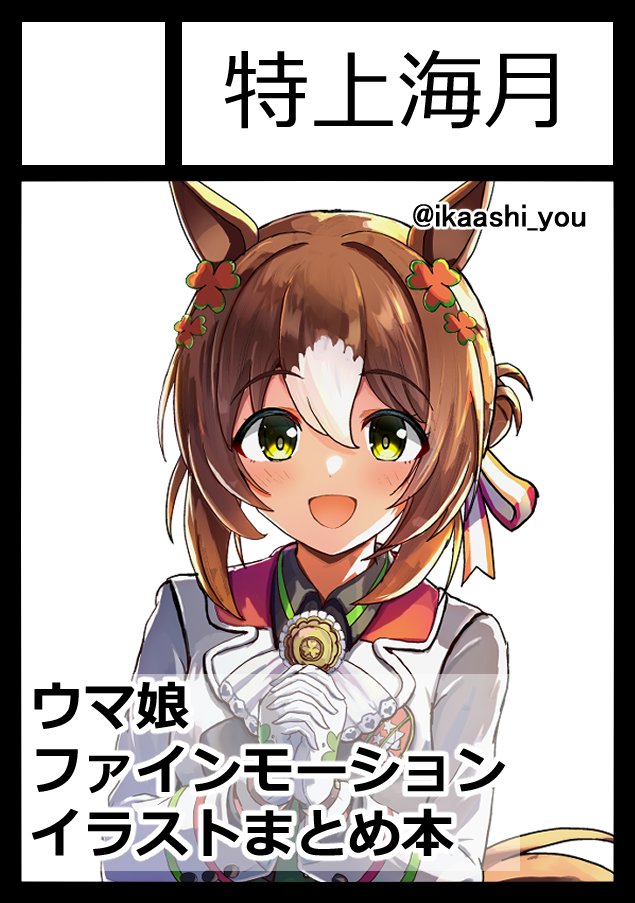 いかのあし (@ikaashi_you) / Posts / X