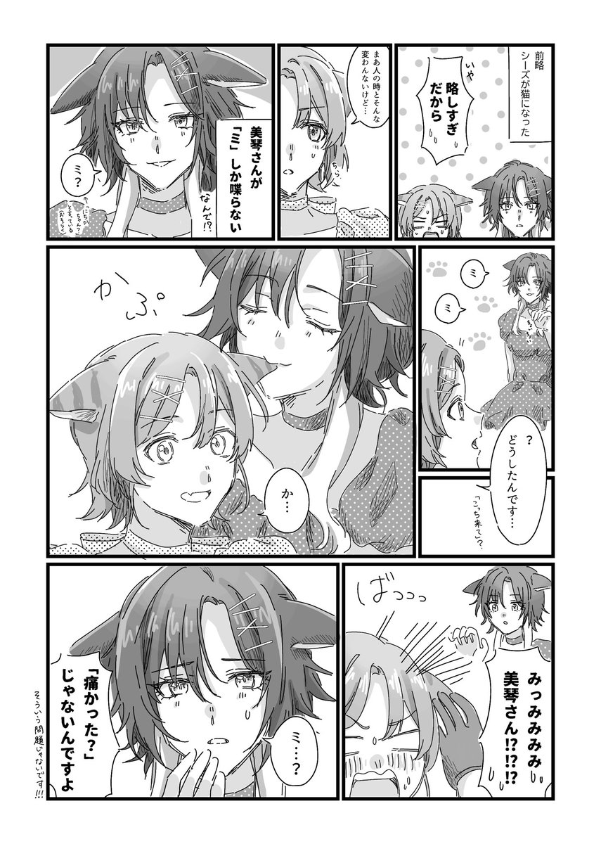 もくめ (@uranama95) / Posts / X