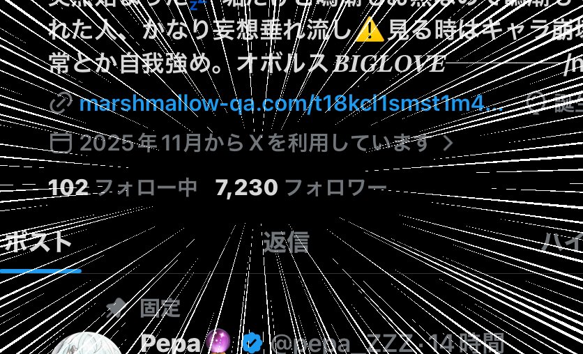 7000フォロワー！？！？多！！！！超えてました！！！！！😭😭😭 本当
