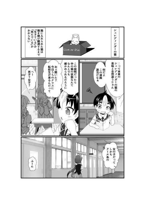 #三連休はフォロワーさんが増えるらしい 最近新しく漫画描き始めたからまだ読んでない人は ぜひ読んでやってください
