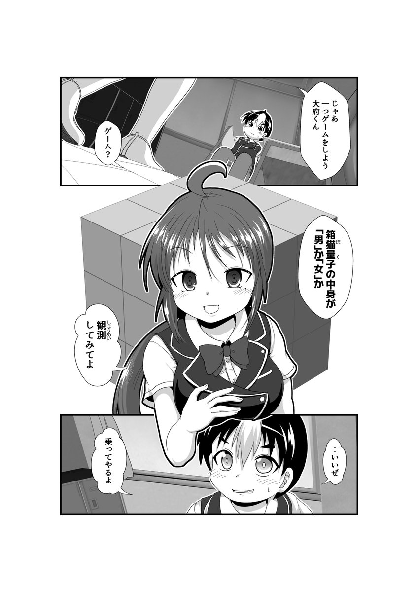 #三連休はフォロワーさんが増えるらしい

最近新しく漫画描き始めたからまだ読んでない人は
ぜひ読んでやってください

https://t.co/srVQsBIm7V 