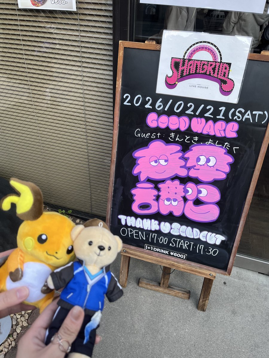 whitewater_7's tweet photo. GOODWARPのライブ行ってきました〜！
激アツライブアレンジもゲストとのやり取りも茶楽桜先生との抜き打ちテストも最後みんなでBOY歌いながら映像見たのも全部全部良くてほんと楽しかった！！！
左三列目でずっとチャーさんの顔見れて嬉しかった好きだ…
ありがとうGOODWARP！幸せな夜になったよ！！！ https://t.co/WhwYtb2A3S