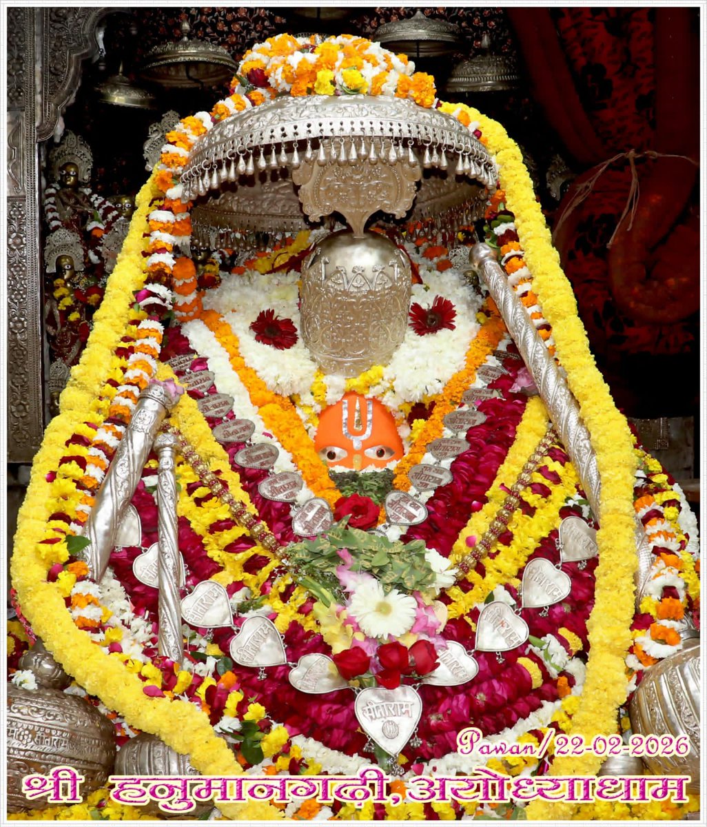 श्री हनुमान जी महाराज, श्री हनुमान गढ़ी अयोध्या धाम के आज दिनांक 22-02-2026 के अद्भुत एवं अलौकिक दर्शन… श्री हनुमान जी की कृपा आप सभी पर बनी रहे… ऐसी मंगल कामना…!!!