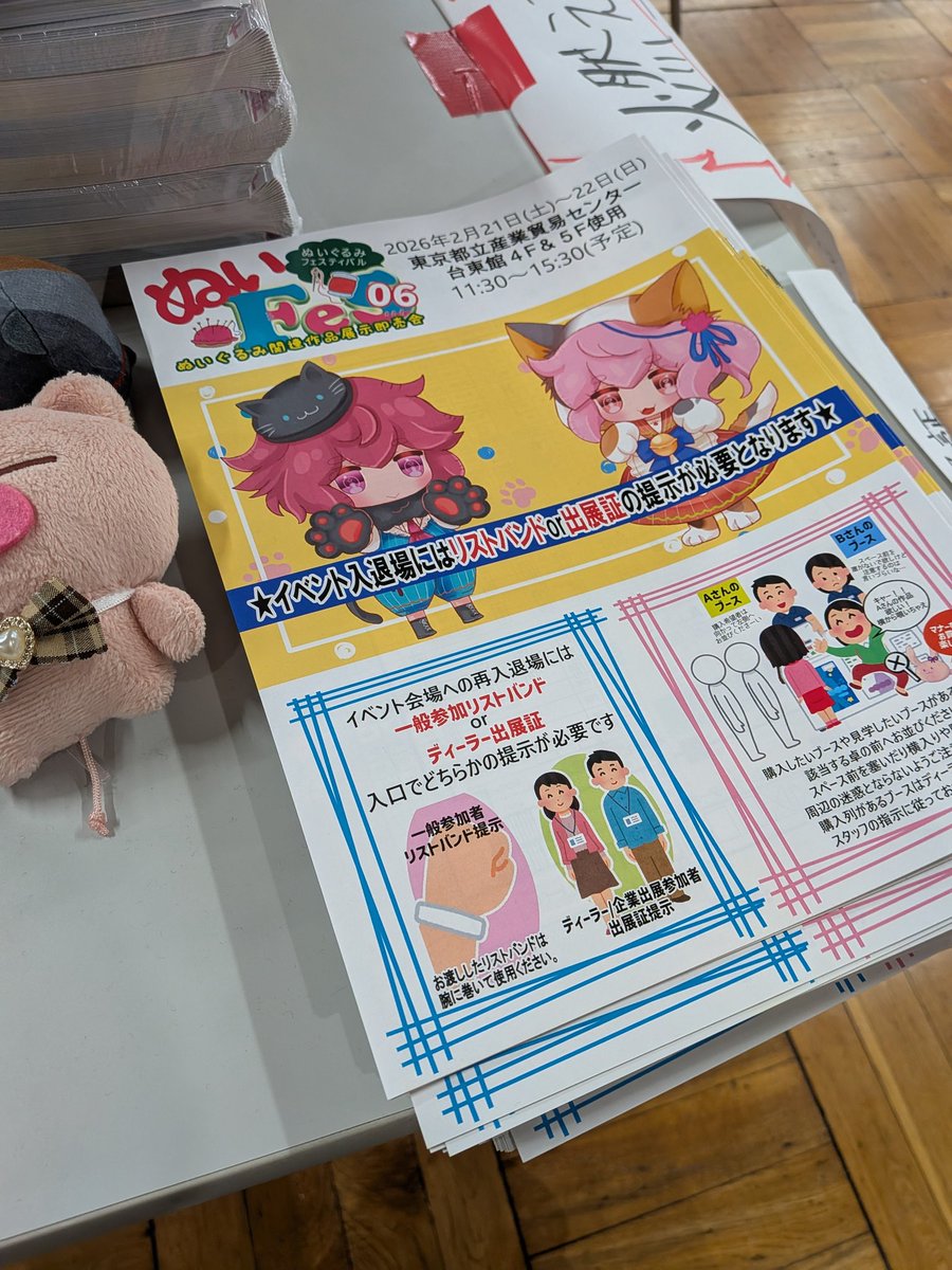 #ぬいFes06 イベントスタート🧸
２日目も宜しくお願い致します！

本日も５階のねこねこ大展覧会へ
ぬいFes入場券で無料入場可能ですので猫の日もお楽しみ下さい🐈‍⬛