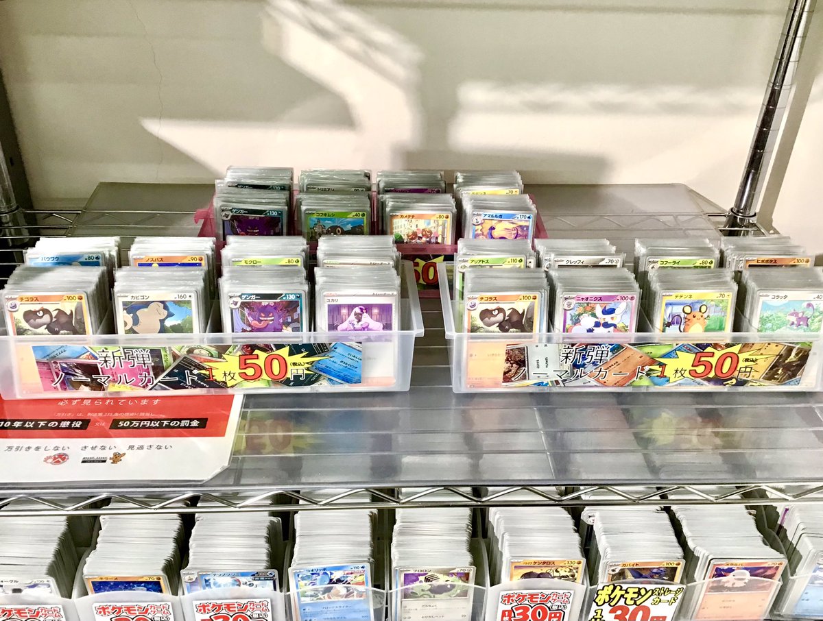 🌟販売中🌟 ポケカ最新弾『 #ムニキスゼロ 』ノーマルカード 1Fポケカ