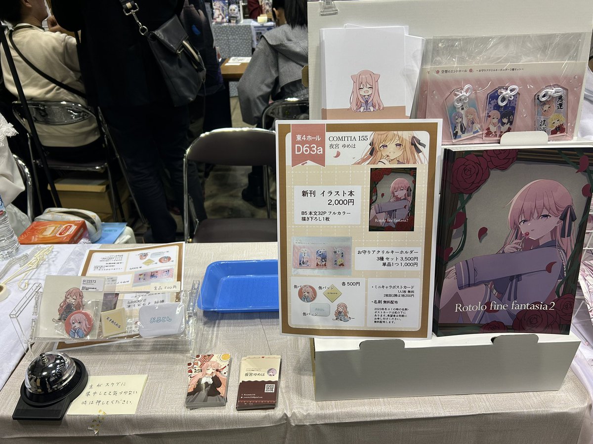 コミティア155 設営完了しました〜！！！ ポスター忘れた哀れな