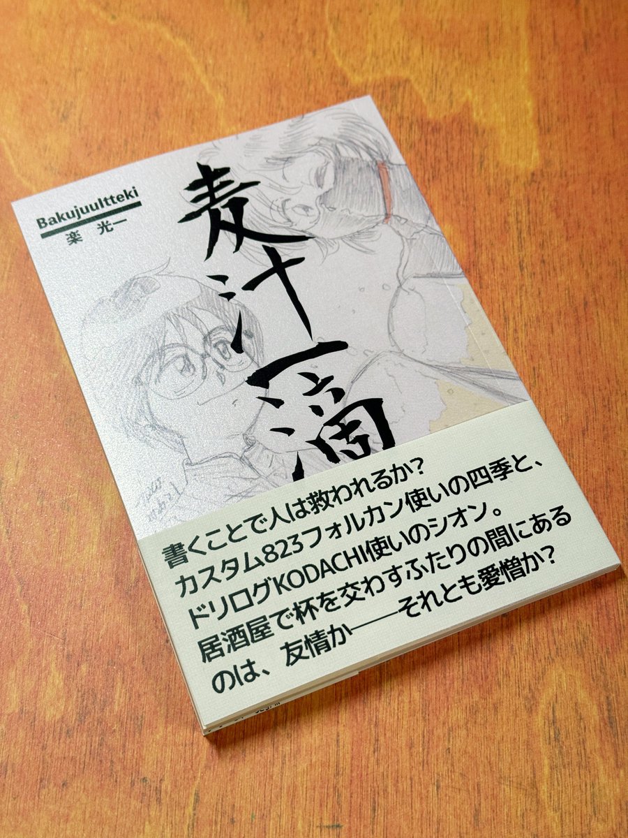 同人誌在庫確認完了。 #文具マーケット は「文具ファンが集う