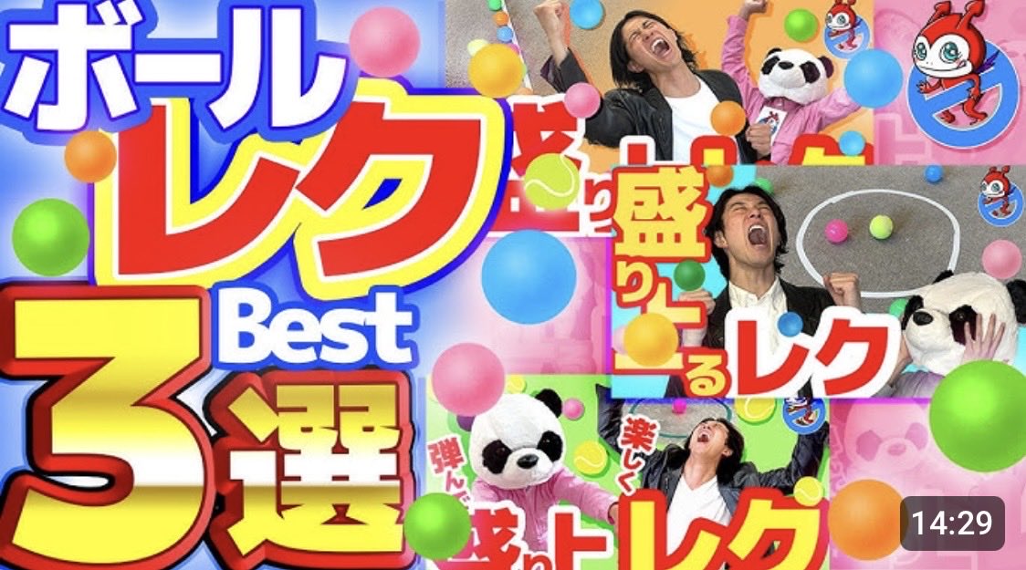 【総集編】
2/21(土)
終電の出発を待ちながら総集編を視聴👀
ぜひご覧ください‼️

【YouTube動画】
youtu.be/RAH5RbCF2PA

#困ったちゃんバスターズ#介護レクリエーション#介護予防#ササパンダ３世#伊藤優作