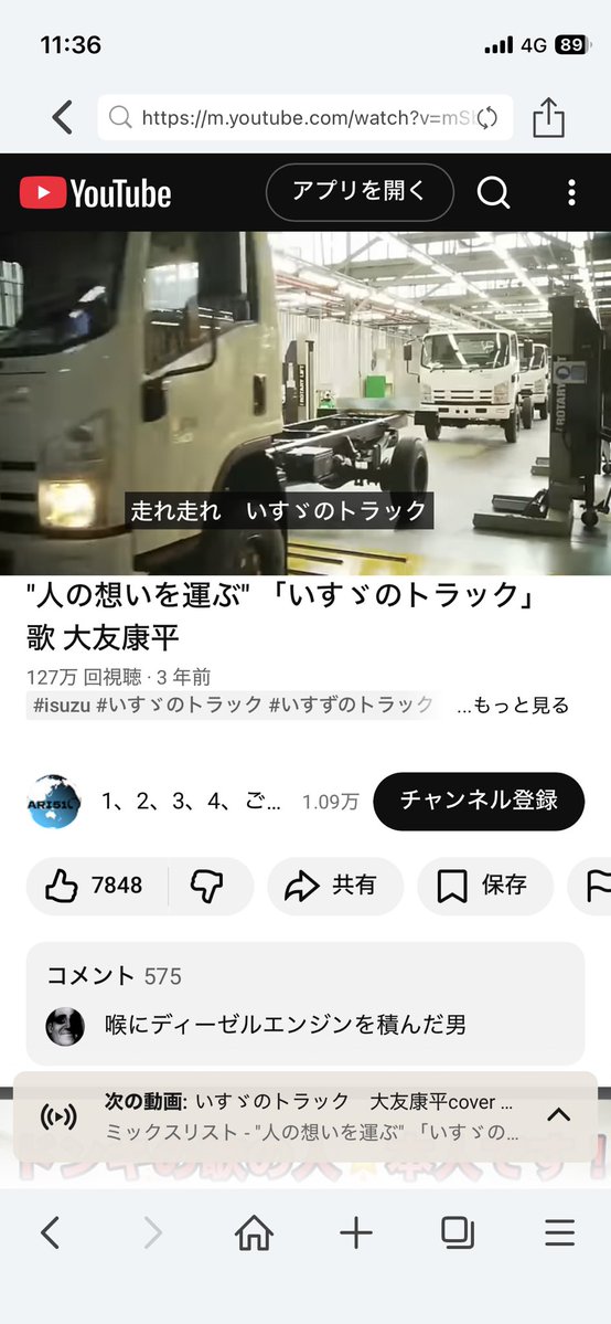 Post by みず男 on X: コメント草