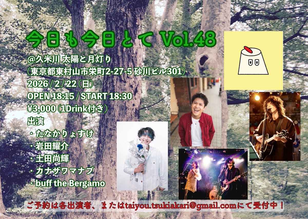 今日はタイツキでライブ！
大好きな人たちと作る一日！
トリで歌わせてもらいます！！

今の自分を1番リアルに表現できる曲を揃えました

ご来場お待ちしてます！

無料投げ銭配信もあります！
twitcasting.tv/taitsuki_042