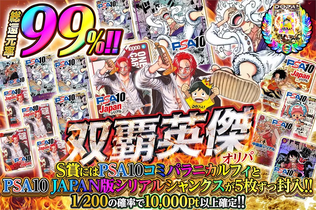 🔥人気カードをぶちぬけ🔥 🔥総還元率99%!! 🔥1/200の確率で10,000pt