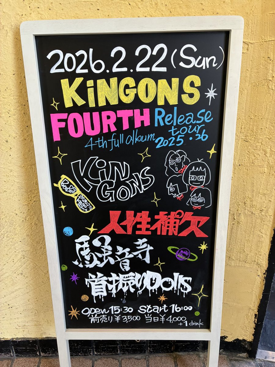 本日‼︎‼︎2026年2月22(日)鹿児島SPEED KING 『KiNGONS 4th full album