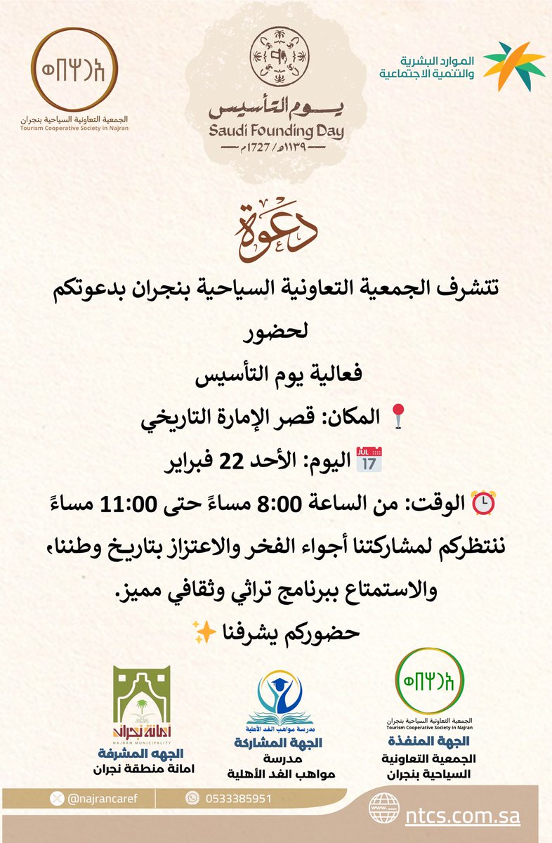 التعاونية السياحية بنجران tweet media