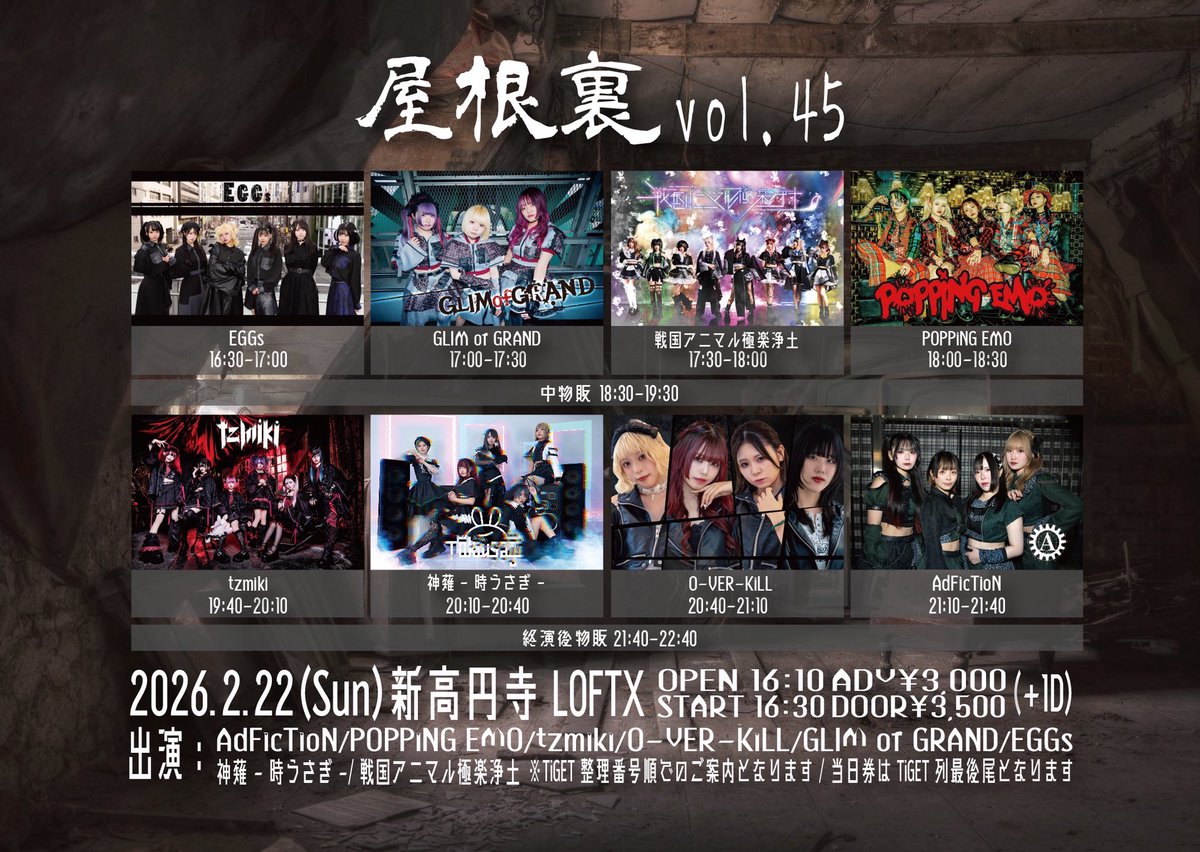 本日2本】 🌈#ポピエモライブ🌈 2/22(日) 🎁#ポピエモ 入場通し特典