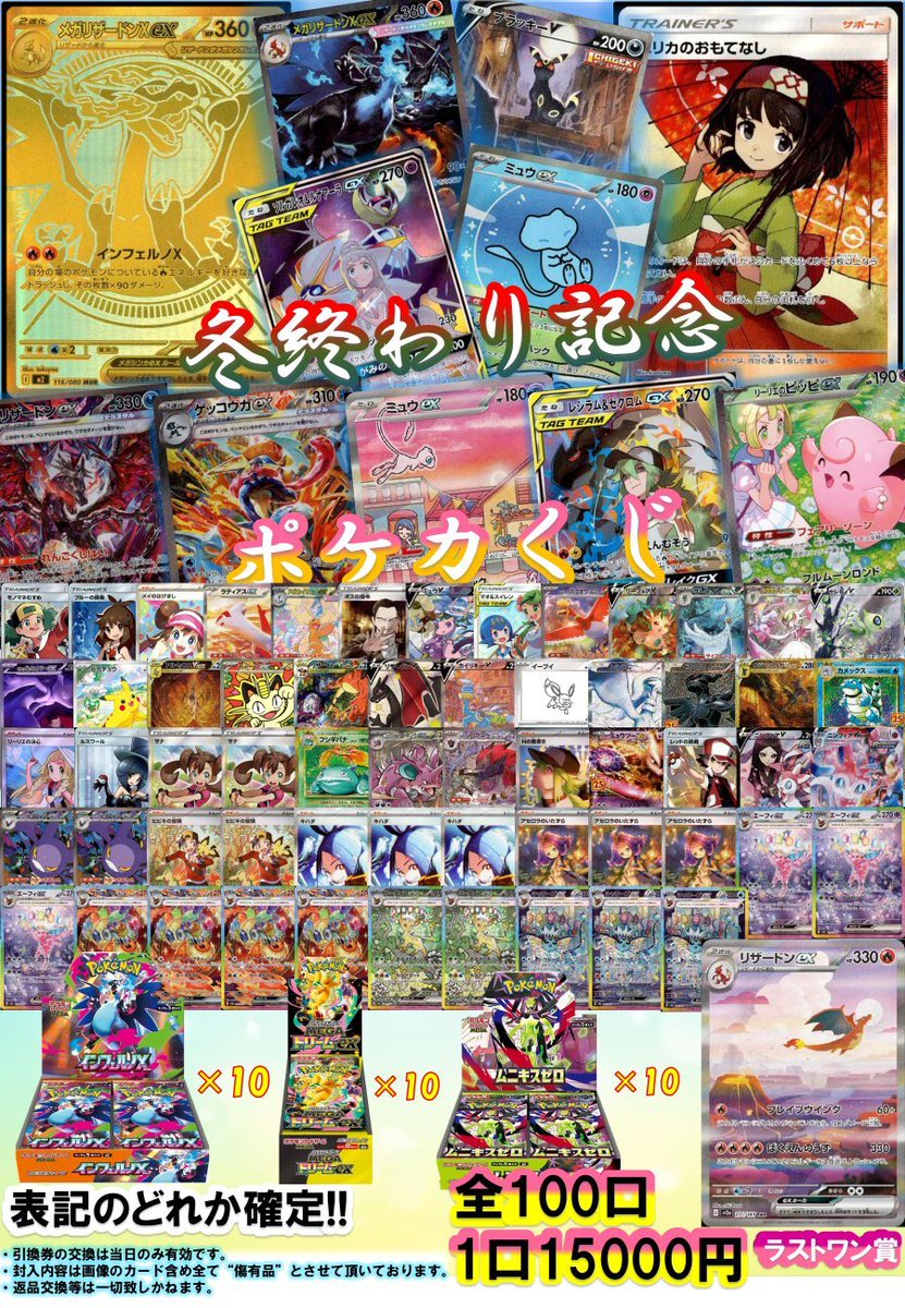 ポケカ】【#ポケモンカード】 🎯ポケカ1⃣5⃣0⃣0⃣0⃣円くじ