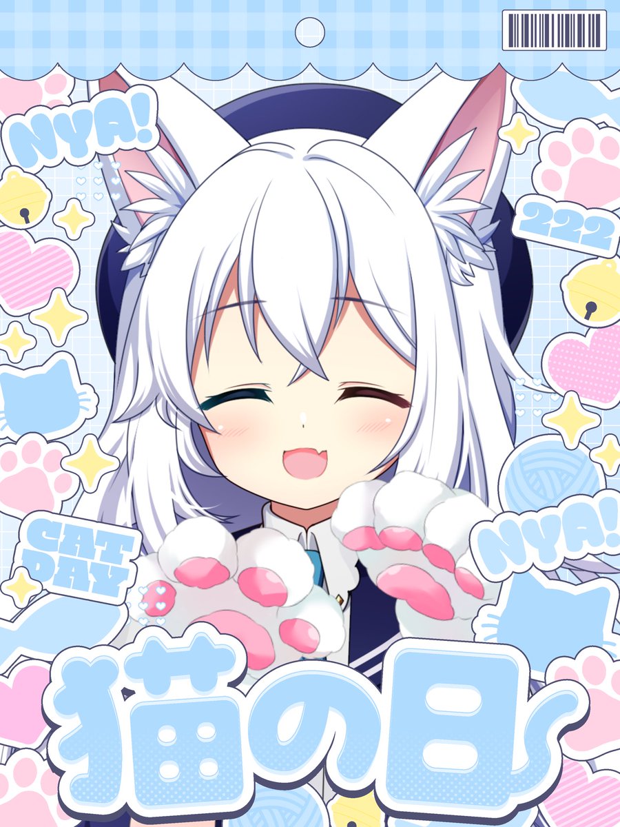 おはよ〜！ 今日は猫の日！ᗢᘏᓗ 私は狼なんだけど、今日はねこちゃん