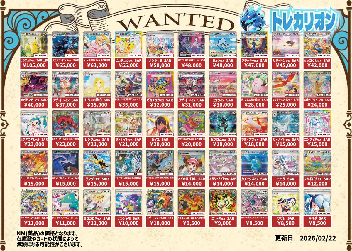 ✨買取情報✨ ポケモンカードSARの買取募集中です！ お持ち込みお待ち