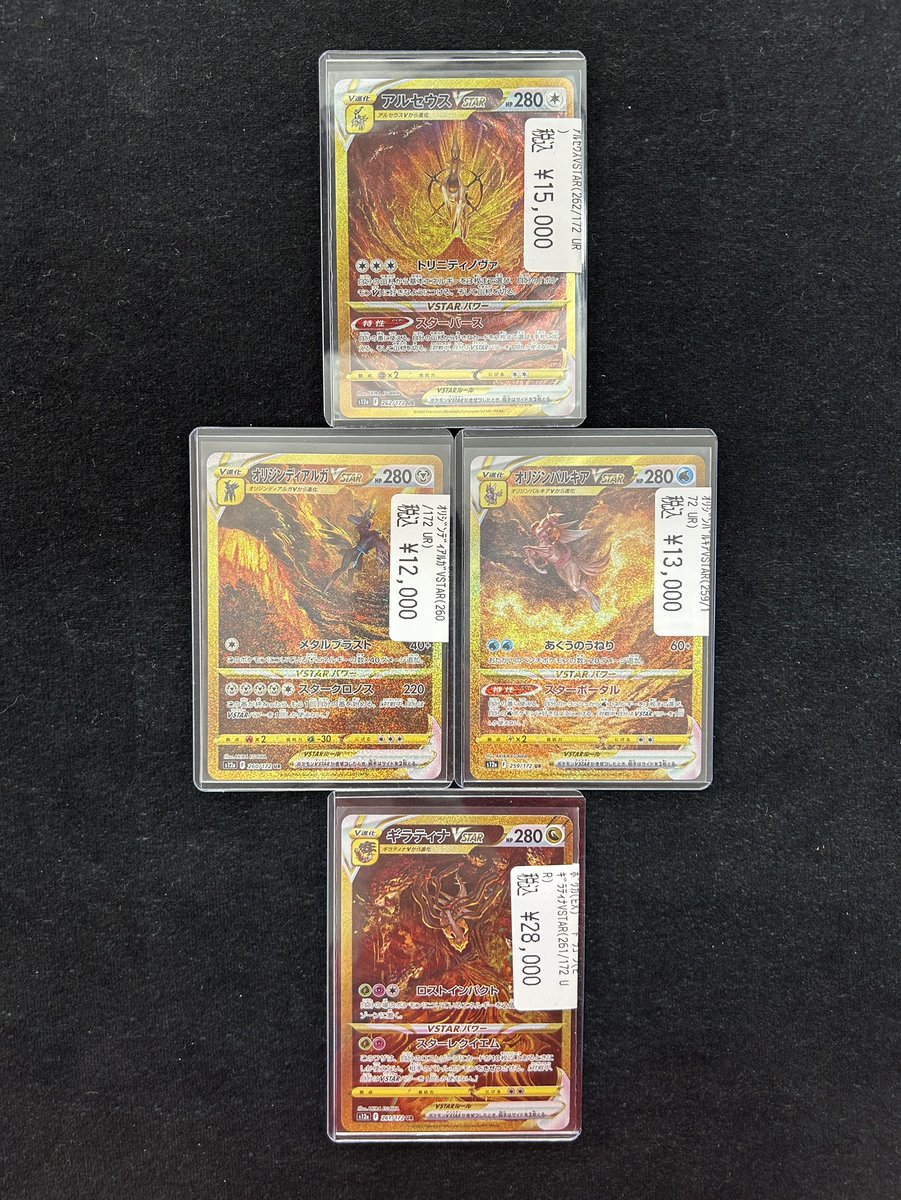 ポケモンカード】 🤍アルセウスVSTAR【UR