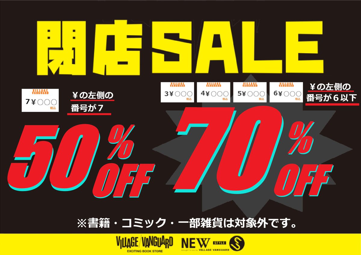 残り6日‼️】 閉店まで残り6日となりました😭 ラスト日曜日です😭 お得