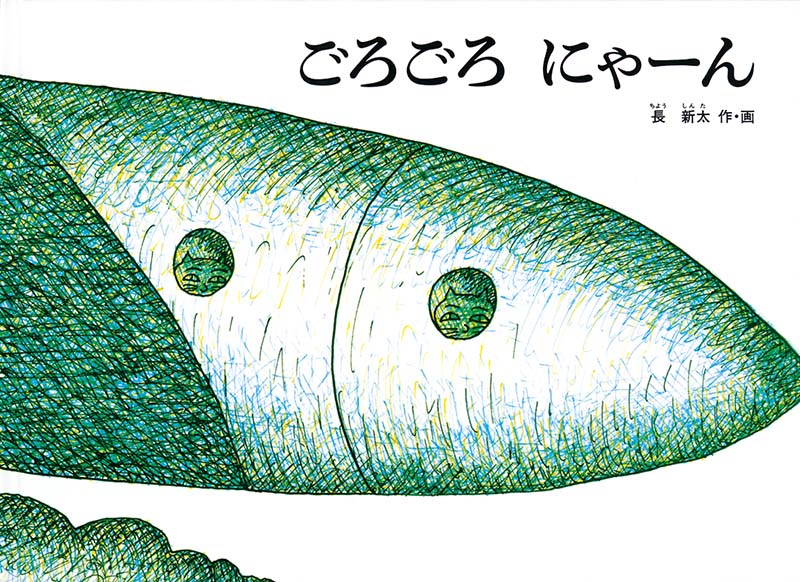 ごろごろ にゃーん ごろごろ にゃーん 🐱🐱🐱🐱🐱✈️ (#猫の日 なので