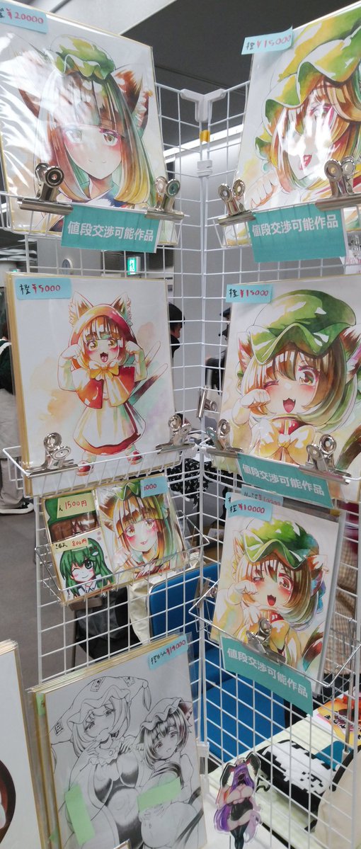 設置しました!本日は宜しくお願い致します!

一部の水彩絵の具で描いた作品は値段交渉が可能となっております!

他にも新刊小説や依託品がいっぱい!!

本日はくろ 7にて宜しくお願い致します!

橙ちゃんのポスターが目印です!! 