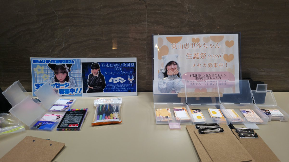 東山恵里沙生誕祭2026 会場内エレベーター前で 写真のとおり設置して