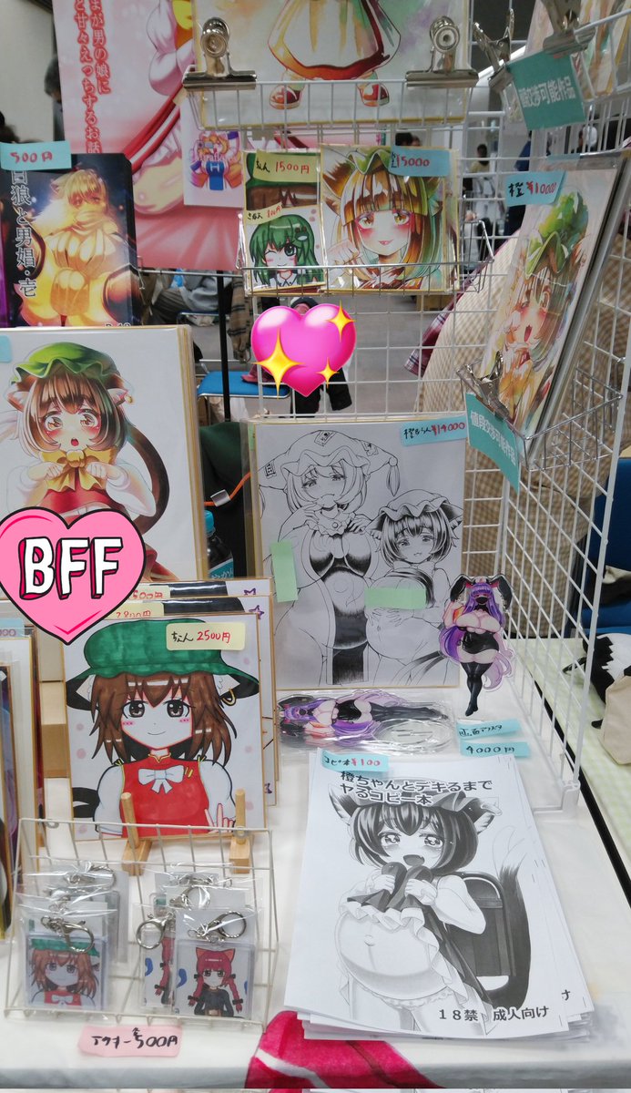 設置しました!本日は宜しくお願い致します!

一部の水彩絵の具で描いた作品は値段交渉が可能となっております!

他にも新刊小説や依託品がいっぱい!!

本日はくろ 7にて宜しくお願い致します!

橙ちゃんのポスターが目印です!! 