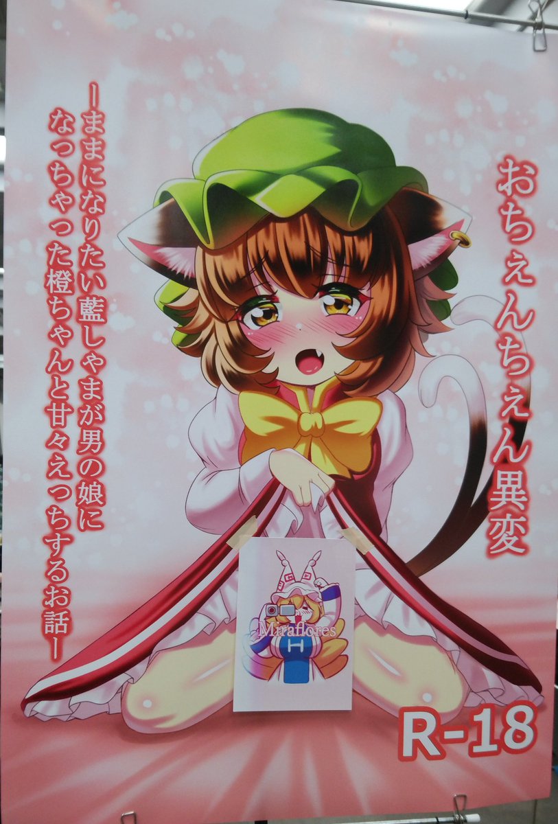 設置しました!本日は宜しくお願い致します!

一部の水彩絵の具で描いた作品は値段交渉が可能となっております!

他にも新刊小説や依託品がいっぱい!!

本日はくろ 7にて宜しくお願い致します!

橙ちゃんのポスターが目印です!! 