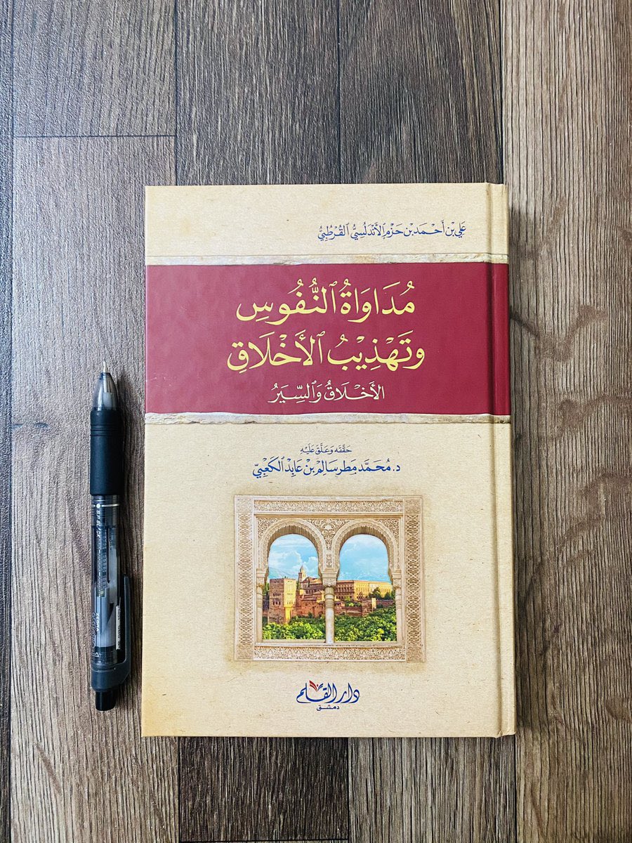 محمد | اقتباس و كتاب tweet media