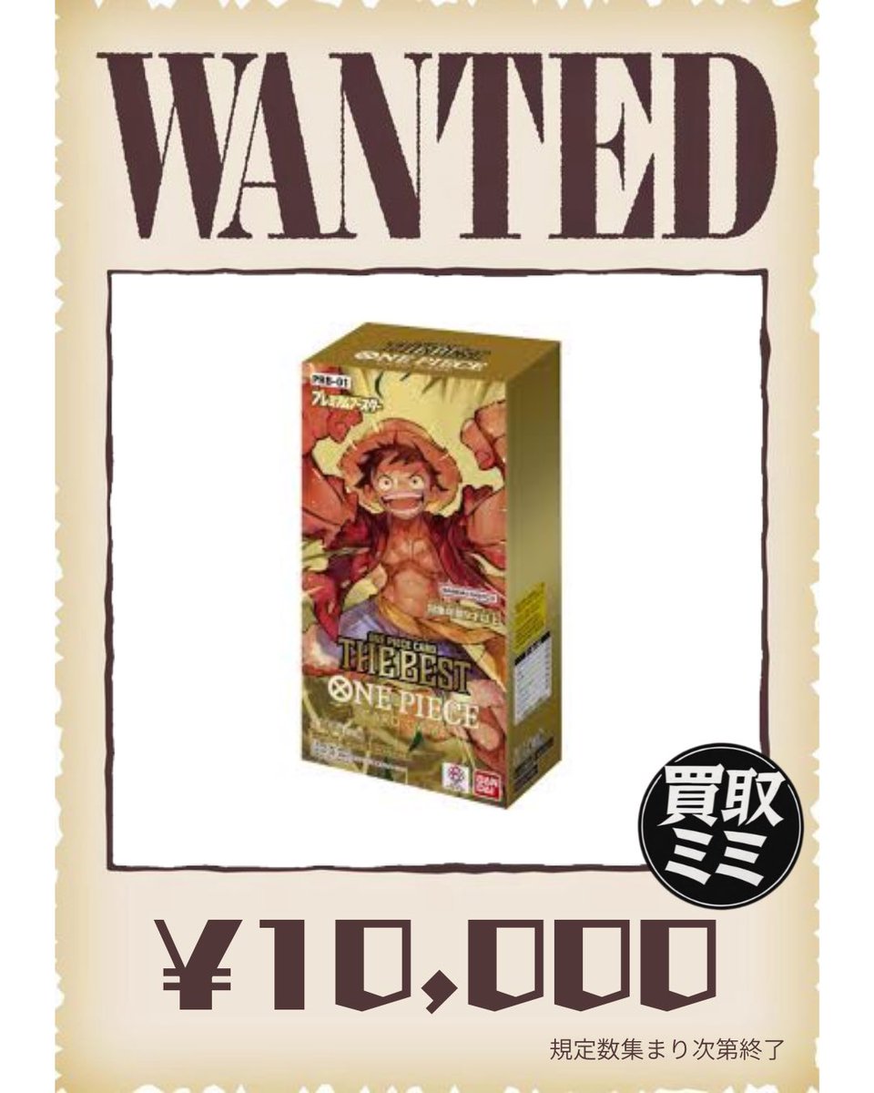 02/22(日) ワンピースカードWANTED🚨 OP-11 14,900円🧸 OP-13 13,600円