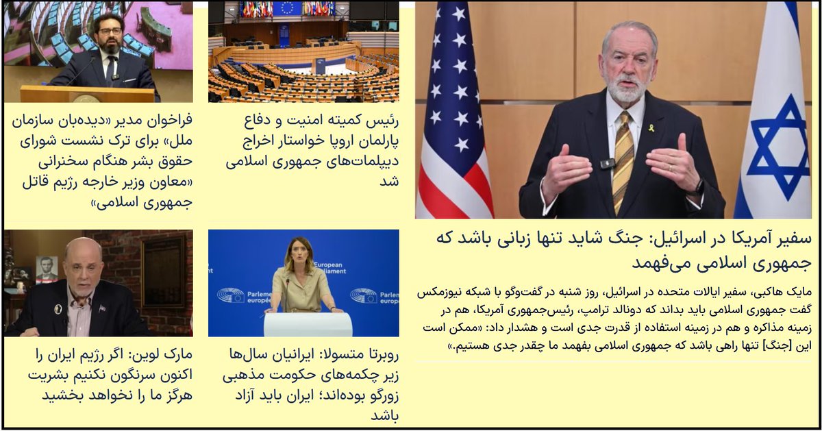 HSarrafpour's tweet photo. آیا #ظریف، #روحانی، #جبهه_اصلاحات و دولتمردان، لااقل یکبار یاوه‌های مقامات غربی را محکوم کرده‌اند؟
خیر، چون کعبه آنها غرب است و غرب پر شده از آقازادگانی که مشغول سورچرانی، تجارت و یا تحصیل هستند.
آنها فقط می‌توانند سخنان رهبری و جریان انقلابی در دفاع از منافع وطن را محکوم کنند. https://t.co/NpxzIID5Qn