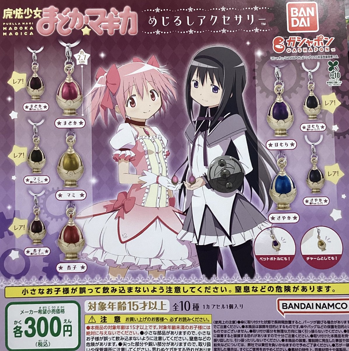 🐼2月22日(日)完売のお知らせ🐼 ❌魔法少女まどか☆マギカ めじるし