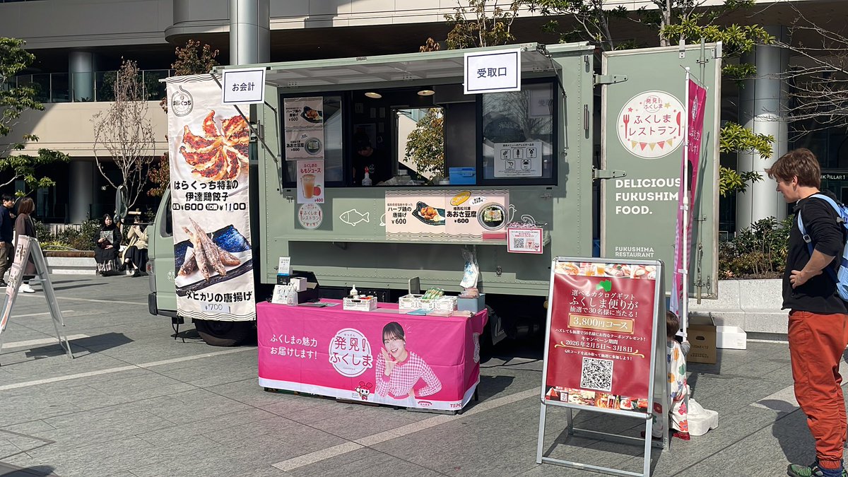 おはようございます☀
#ふくしまレストラン　です🐟🐔🐷
今日もいいお天気ですねっ♪
絶好のお出かけ日和です😎✨
本日ははらくっち、しきぶちゃんの2台でイベントを盛り上げて行きますよー！！
ぜひご来店くださいませ😄

🏢高輪ゲートウェイシティ
🕰️13:00-18:00

#常磐もの　#キッチンカー