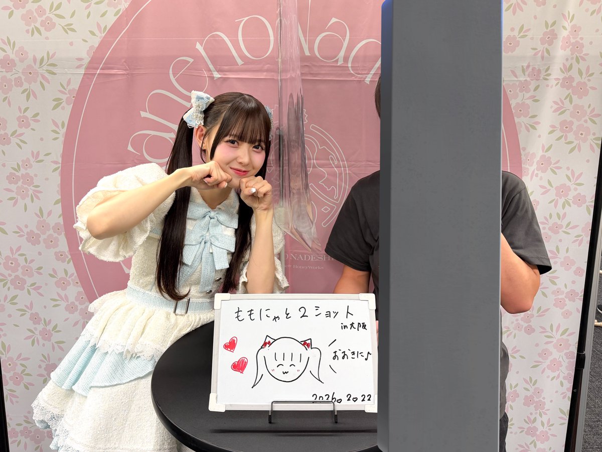 松本ももなちゃん今日もかわいすぎ〜