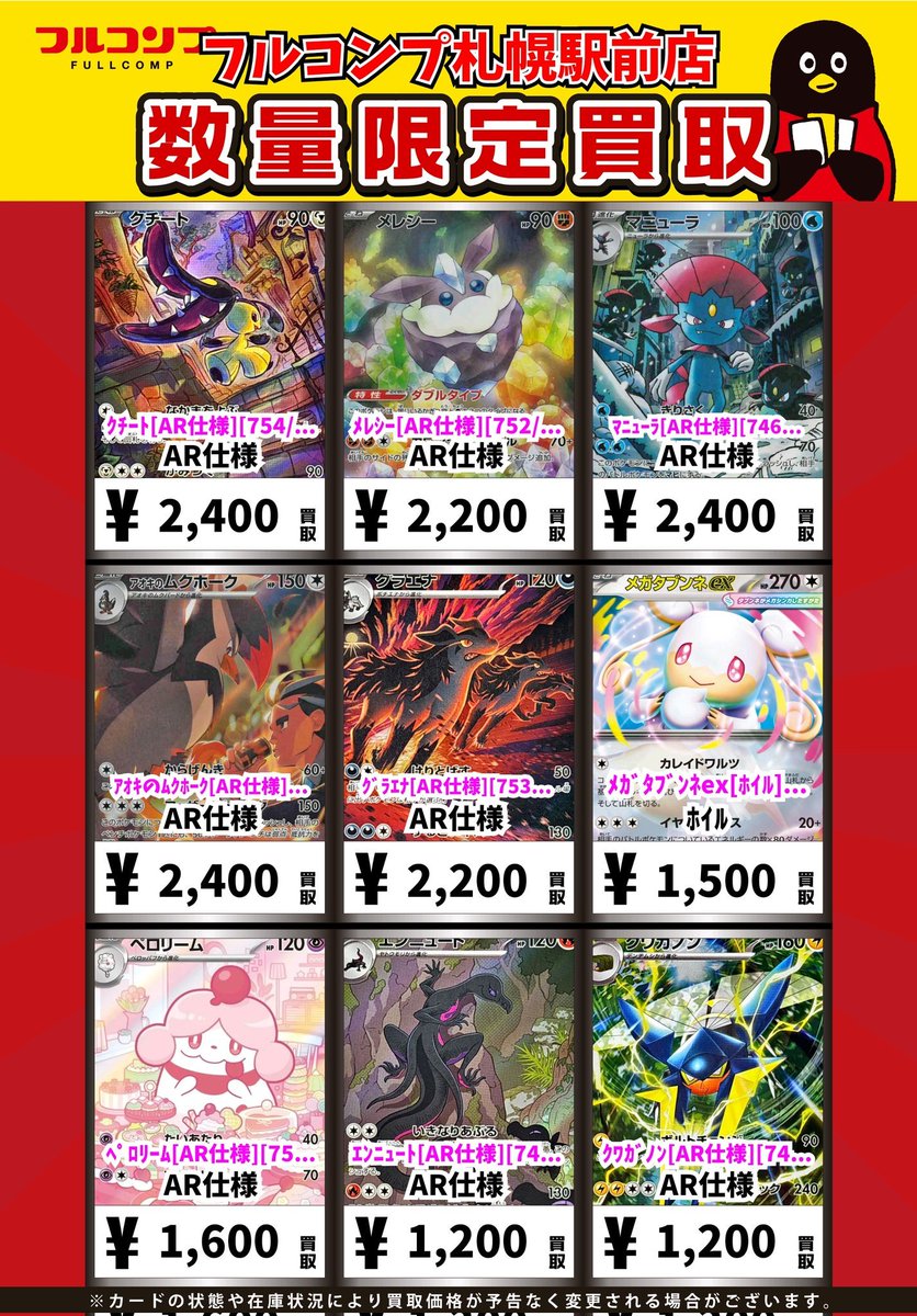 🔥😻🔥ポケカ買取情報🔥😻🔥 ﾒｶﾞﾘｻﾞｰﾄﾞﾝYex[MUR仕様][766/742] MUR仕様