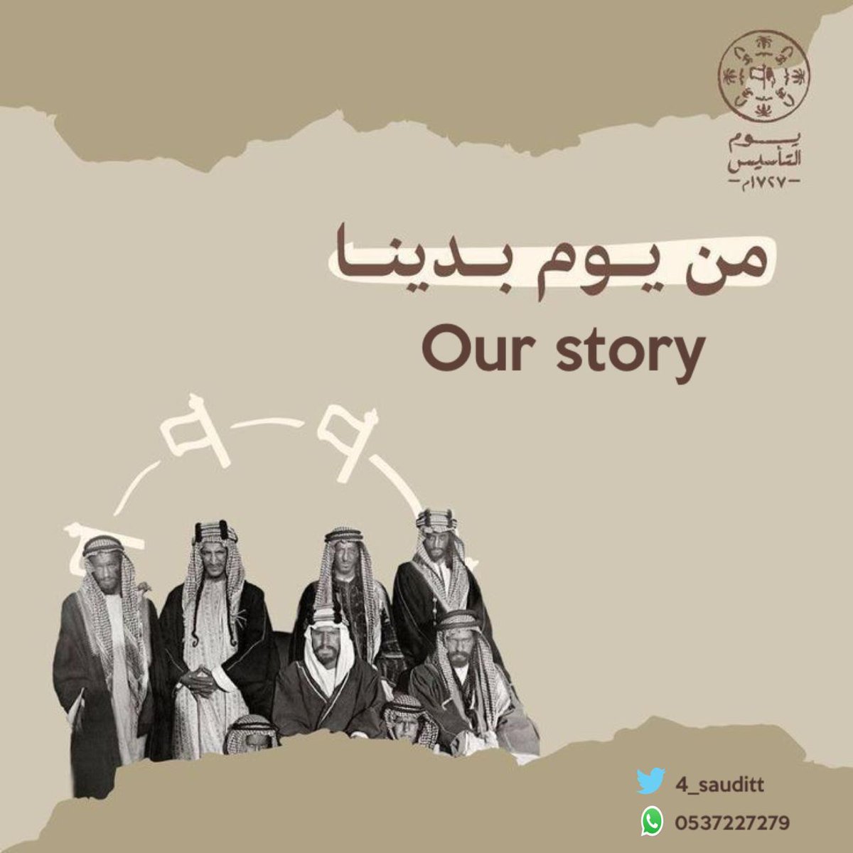4_sauditt's tweet photo. #يوم_بدينا_1727 #يوم_التأسيس #يوم_التأسيس_السعودي_2026 #pnu #ksu https://t.co/nk2JAUUg8z