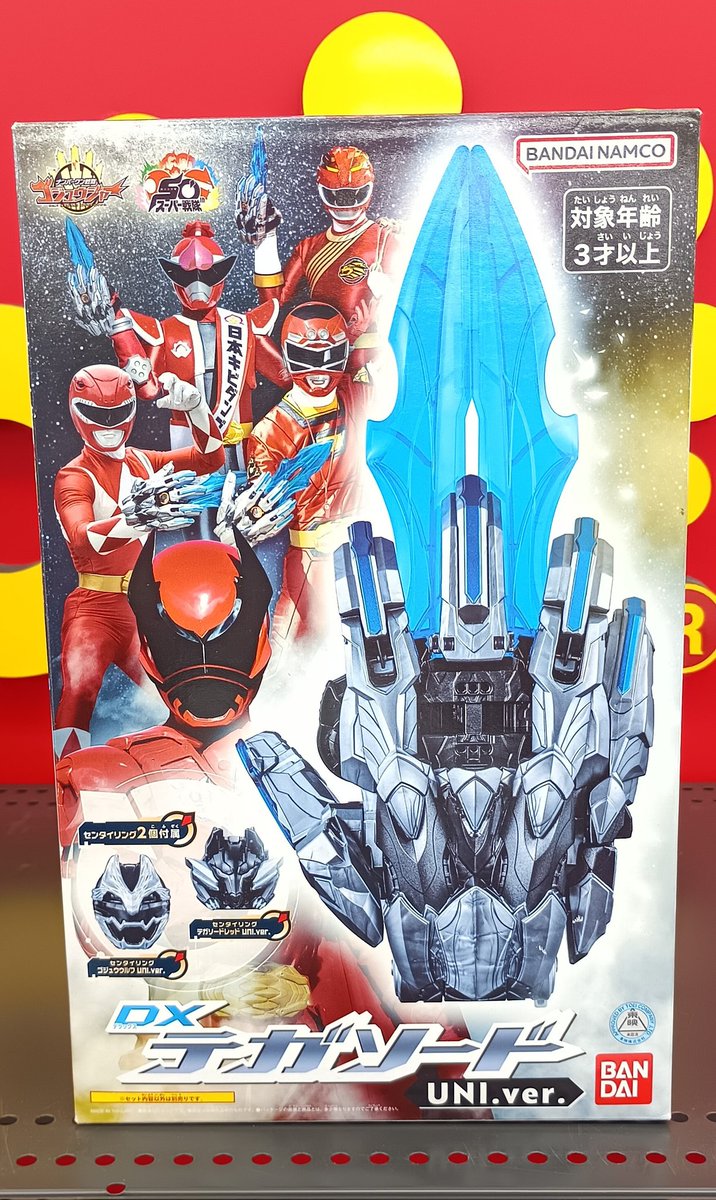 こんにちは！ 本日は「DXテガソード UNI.ver.」をお持ち込みいただき