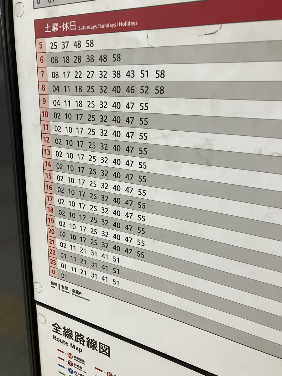 時刻表にない！！ 裏メニュー的なアレなの？？？ #チザテツ