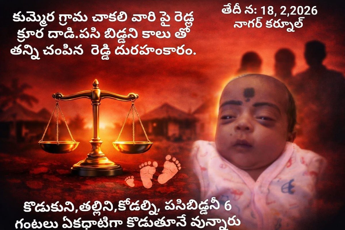 venkkateshrodbe's tweet image. 🔥*"హిందువులంతా బంధువులు" అనే మాట ఎప్పటికీ వాస్తవం కాజాలదు.
అది గతంలో కావచ్చు, వర్తమానంలో కావచ్చు, భవిష్యత్తులో కావచ్చు.*
#TelanganaCMO 
#BCSCST
#Casteatrocities 
#Telangana