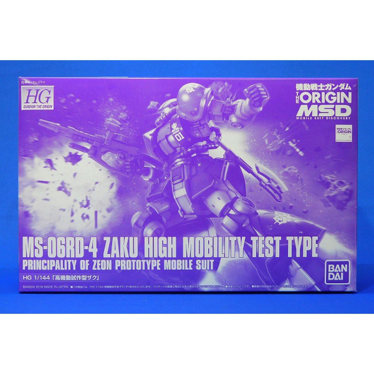 JUNGLE買取情報】 HG 1/144 MS-06RD-4 高機動試作型ザクの買取強化実施