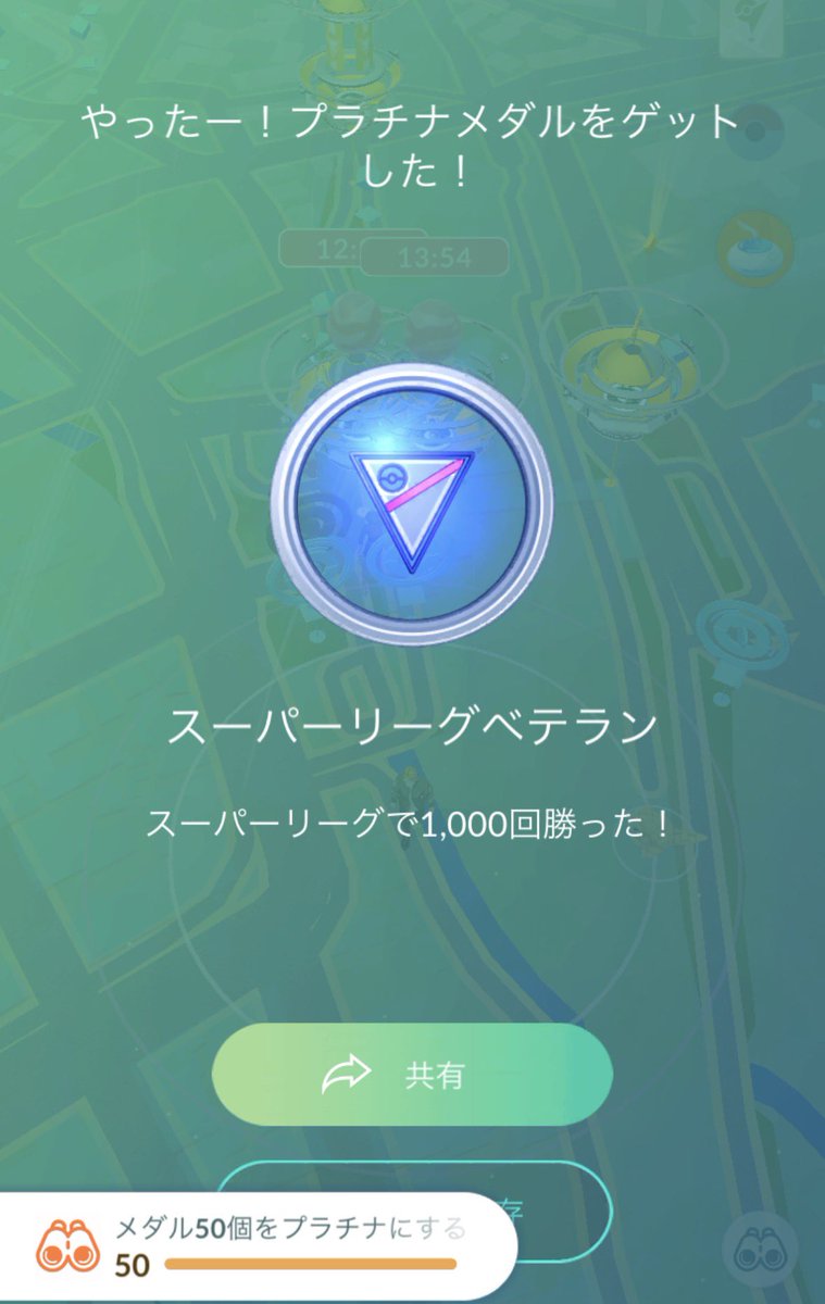 keikaji's tweet photo. プラチナメダル50🌟 https://t.co/LkXYFijFBe