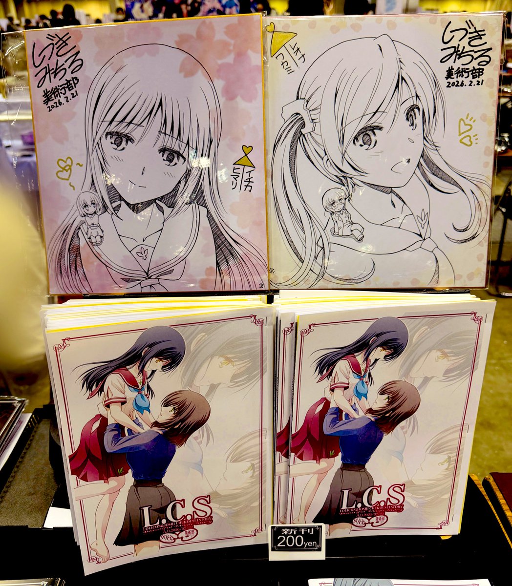 本日のコミティア新刊完売しました。
ありがとうございました(≧∀≦) 