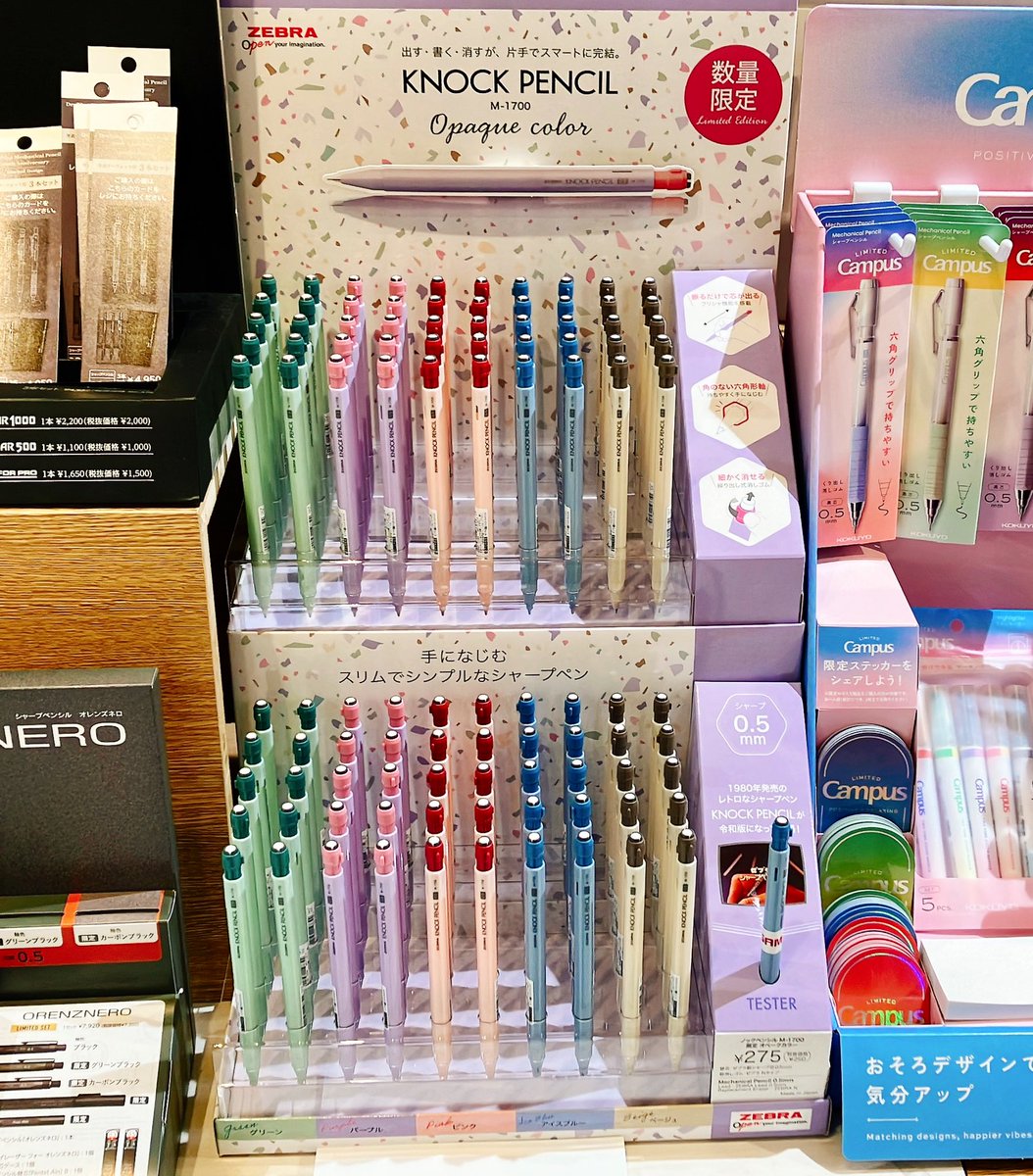 ZEBRAの鉛筆型シャープペン 『ノックペンシルM-1700』 オペークカラー