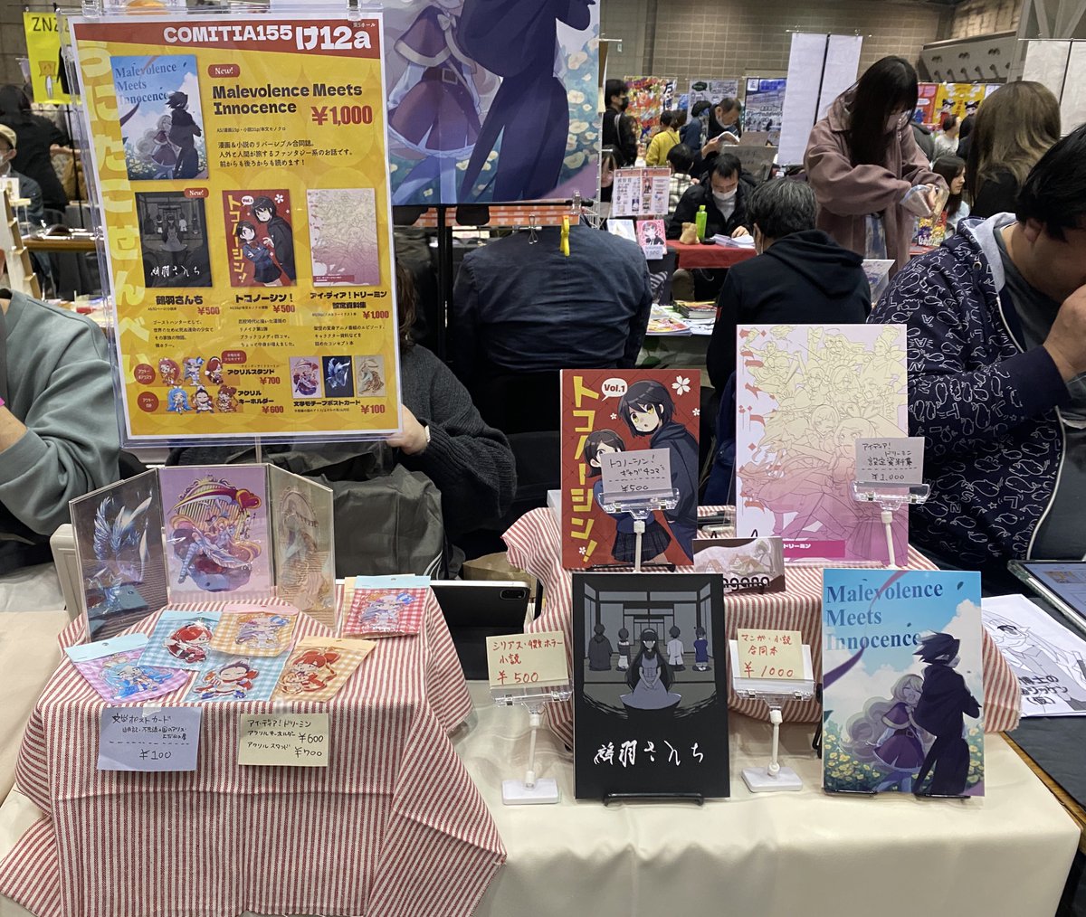 設営報告！！！コミティア155、設営完了しました！

け12a、うにたこせんべいでお待ちしております🫶

#コミティア155
#COMITIA155