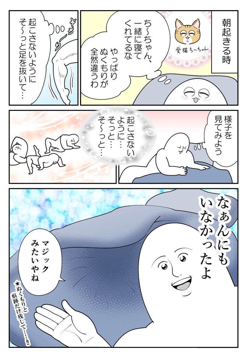 ⑤一緒にねんね 