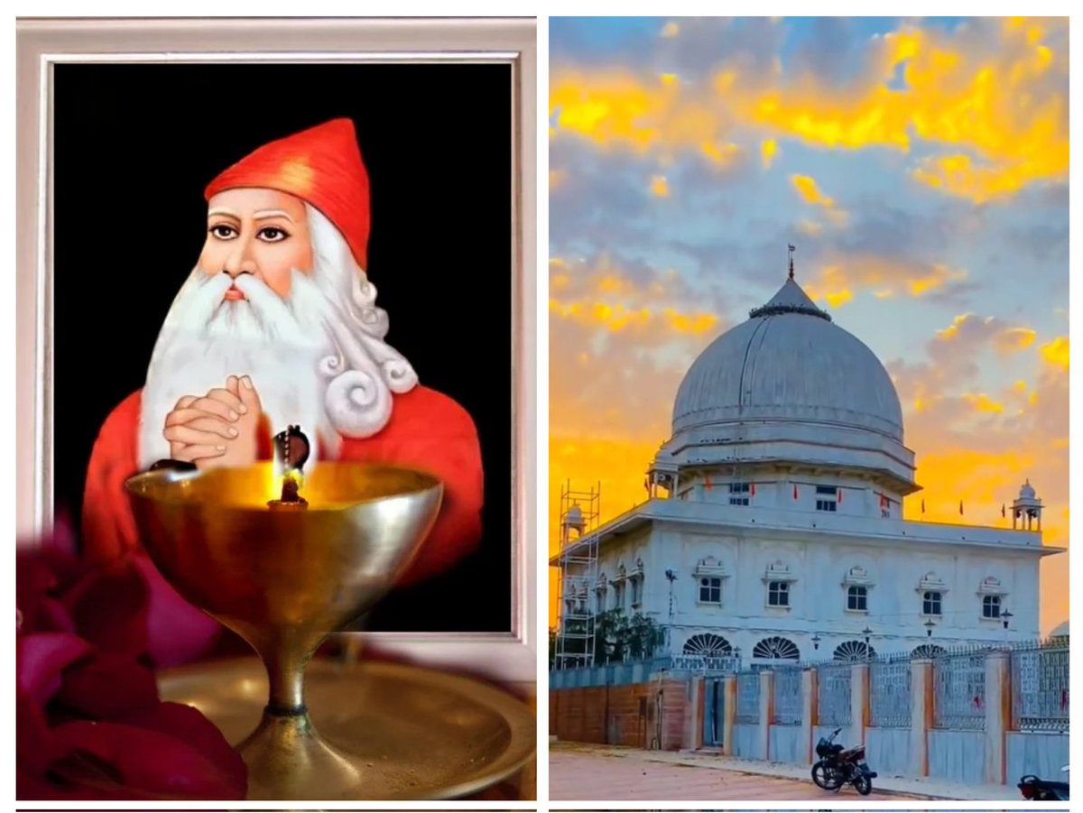 आज के दिन की शुरुआत श्री गुरू जम्भेश्वर भगवान के अलौकिक दिव्य दर्शन के साथ। 

श्री गुरू जम्भेश्वर भगवान सभी का बेड़ा पार करेंगे। 

जय गुरूदेव जय जम्भेश्वर भगवान ❤️