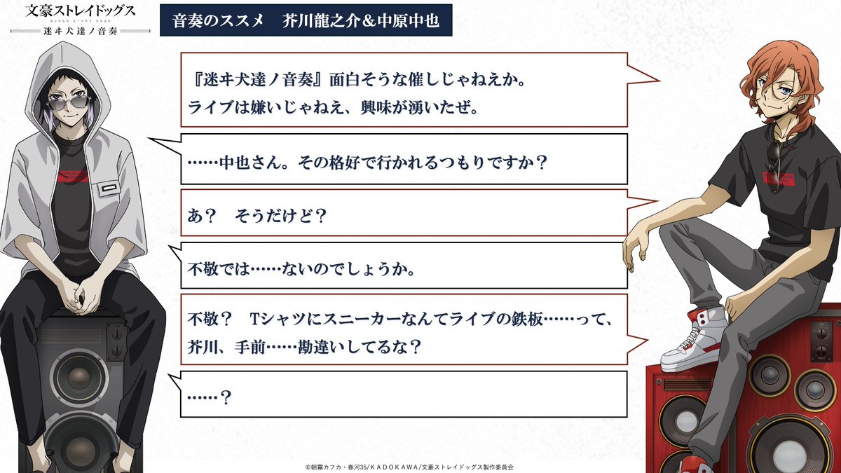 アニメ「文豪ストレイドッグス」公式 (@bungosd_anime) / Posts / X