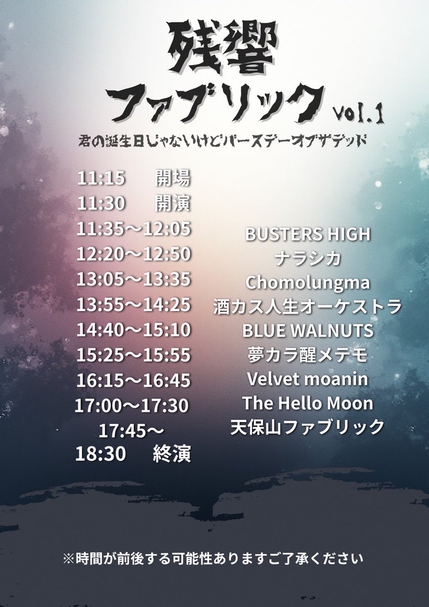明日は246 WESTでライブ！！
11:35〜ピロウズコピバンBUSTERS HIGHで出ます！
入場無料なので三宮でお買い物ついでにふらっとお立ち寄りいただけますと💁
対バンさんも多種多様で楽しみじゃ