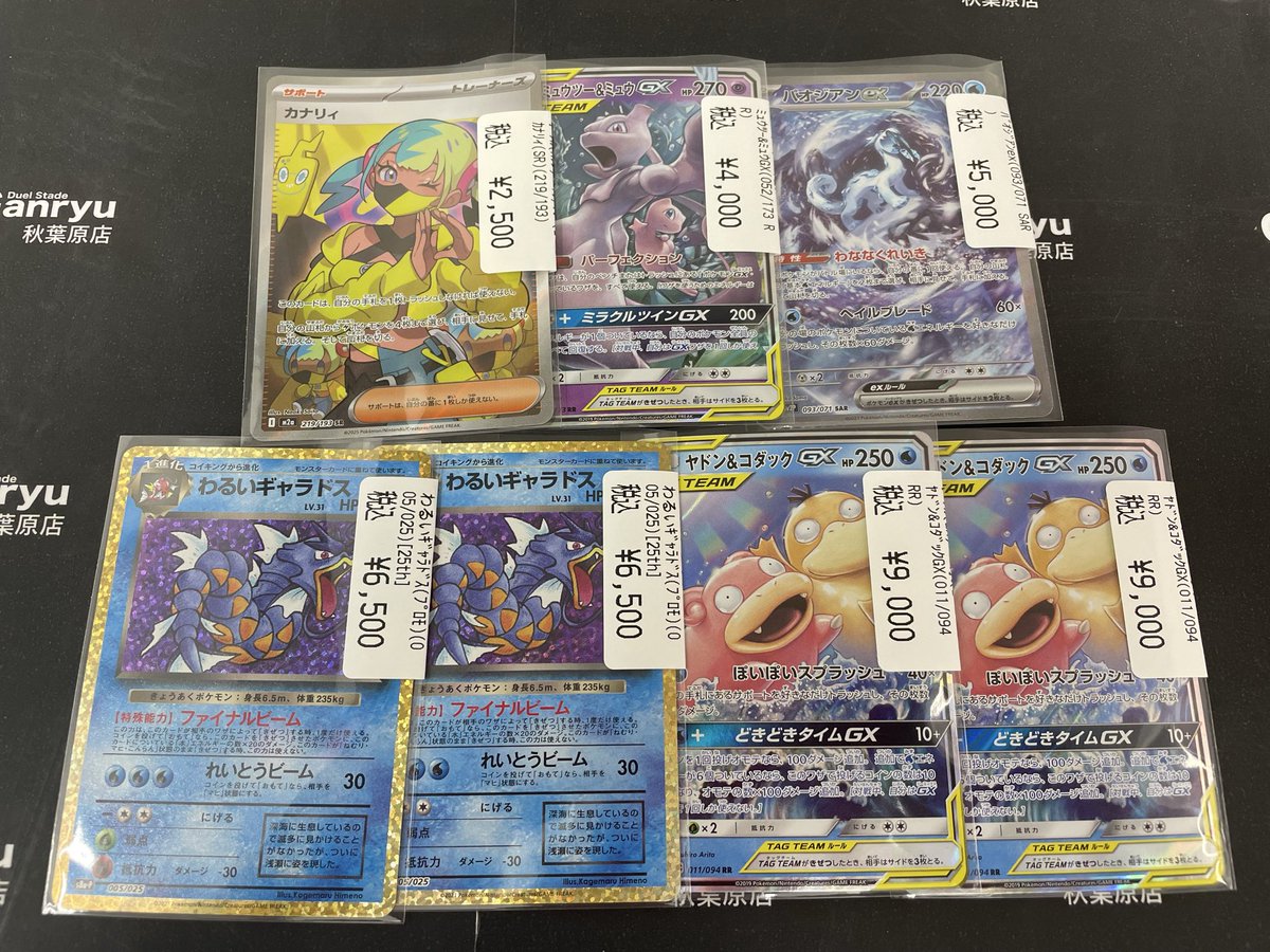 ポケカ 入荷情報🔥】 リザードンやタッグチーム、ブイズなど買取いたし